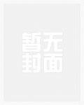 成为无限流boss之后